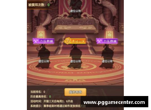 PG模拟器强劲对手交锋硝烟弥漫，雄心壮志浓厚——探索现代竞技场上的挑战与突破 - 副本