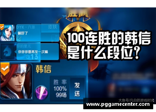 PG模拟器广东队大比分击败对手，豪取5连胜势不可挡 - 副本